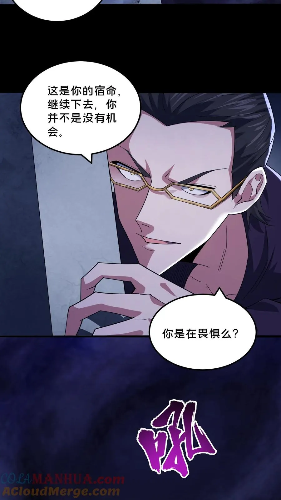第97话 突发任务 第17页