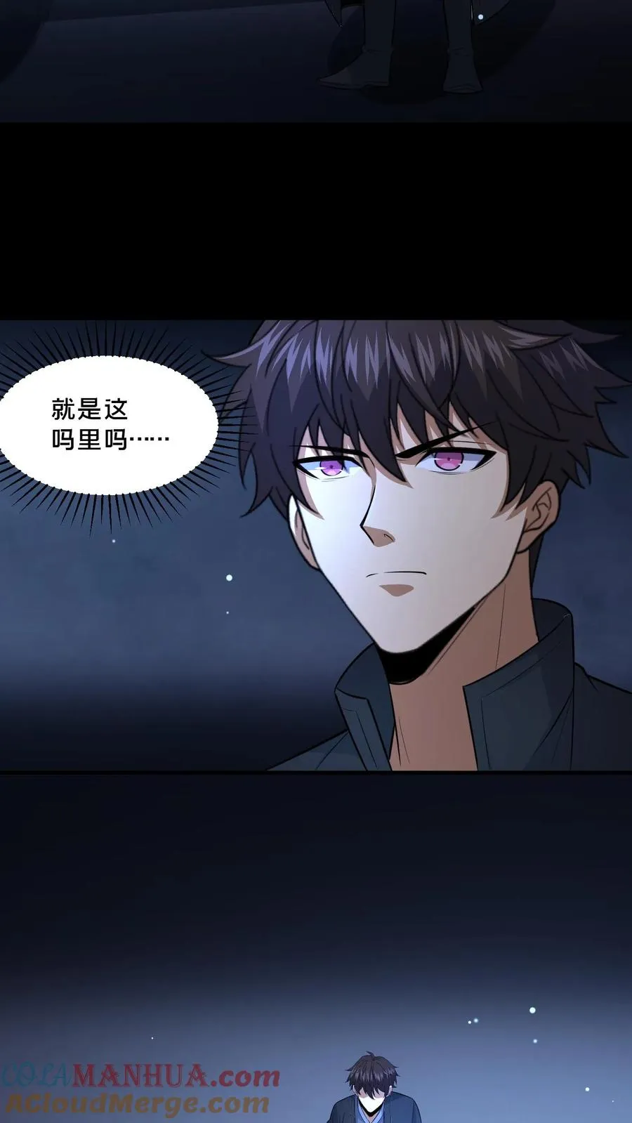 第98话 小安寺（1） 第3页