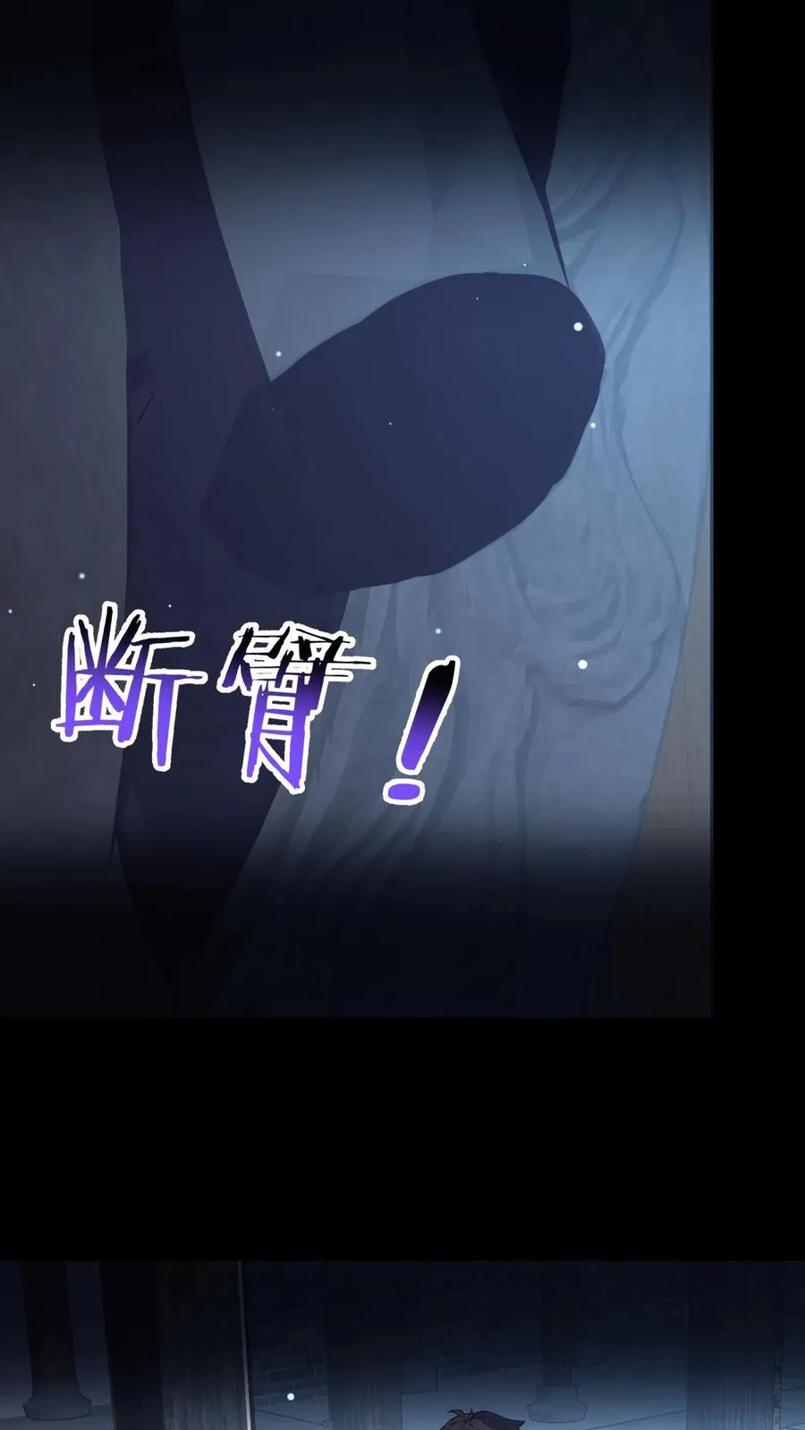 第98话 小安寺（1） 第14页