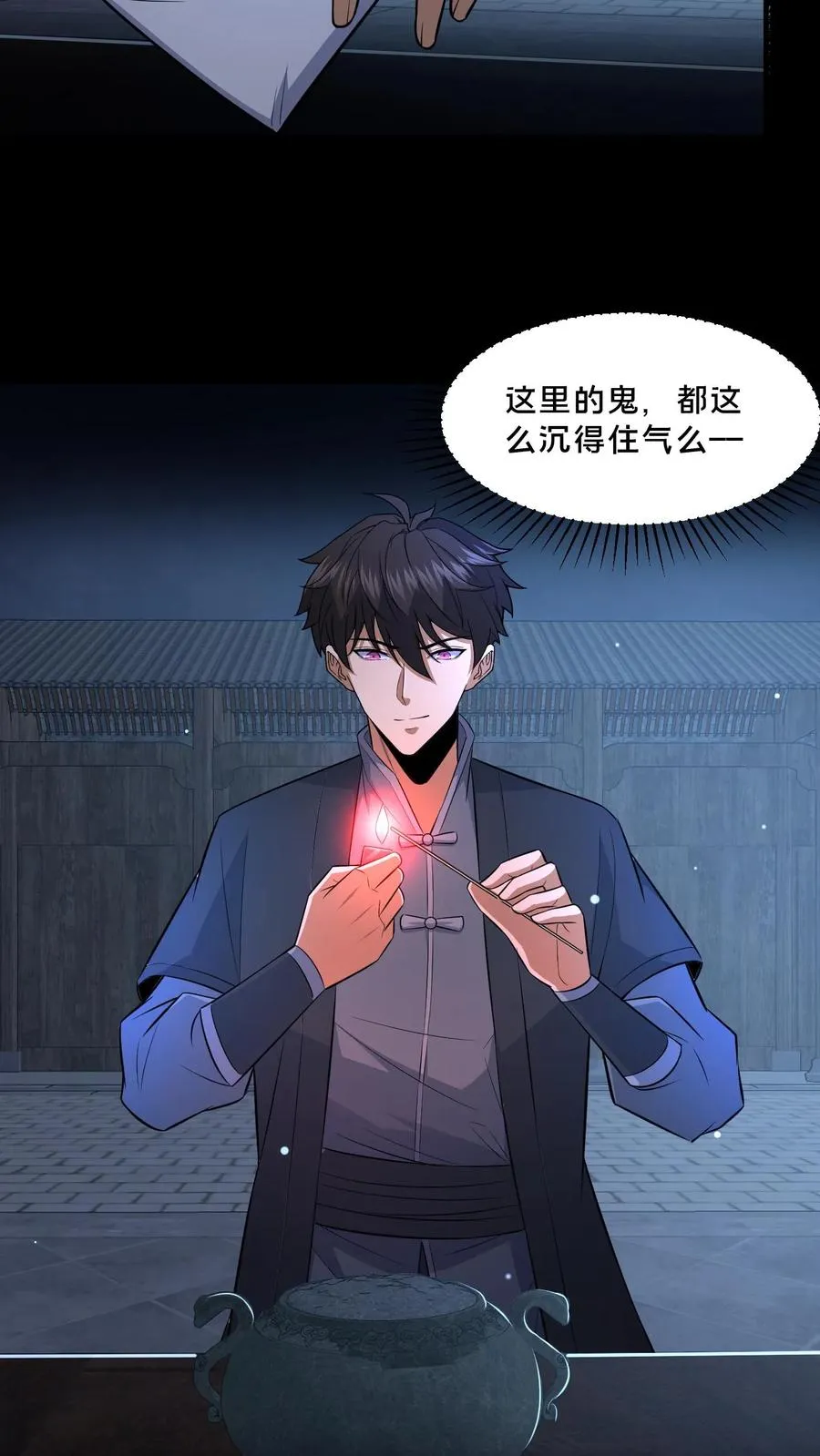 第98话 小安寺（1） 第16页