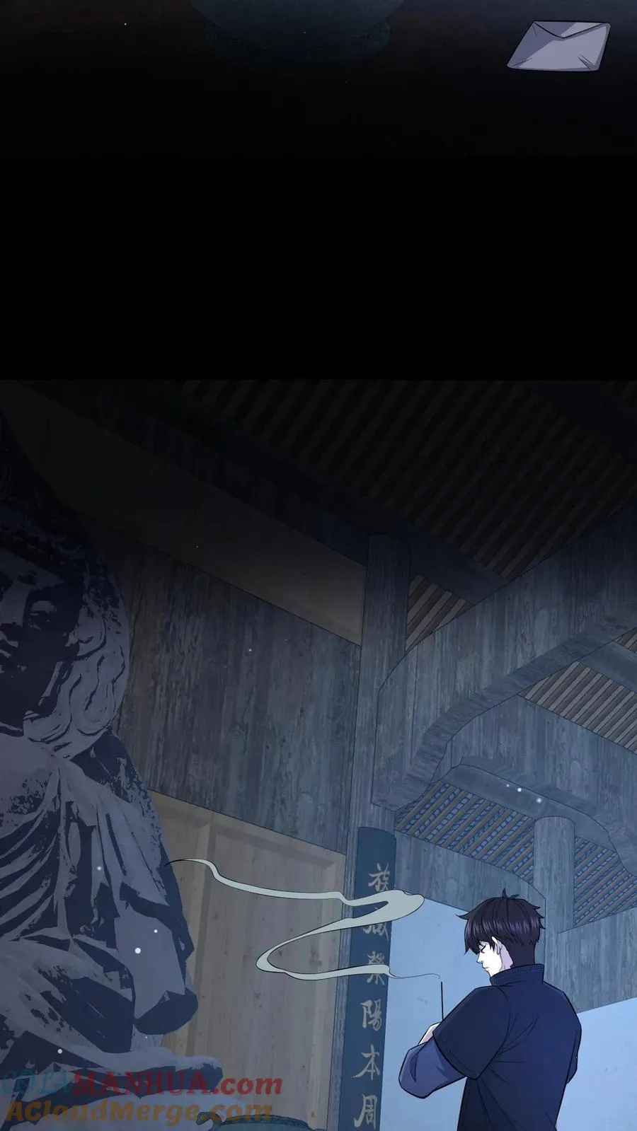 第98话 小安寺（1） 第17页