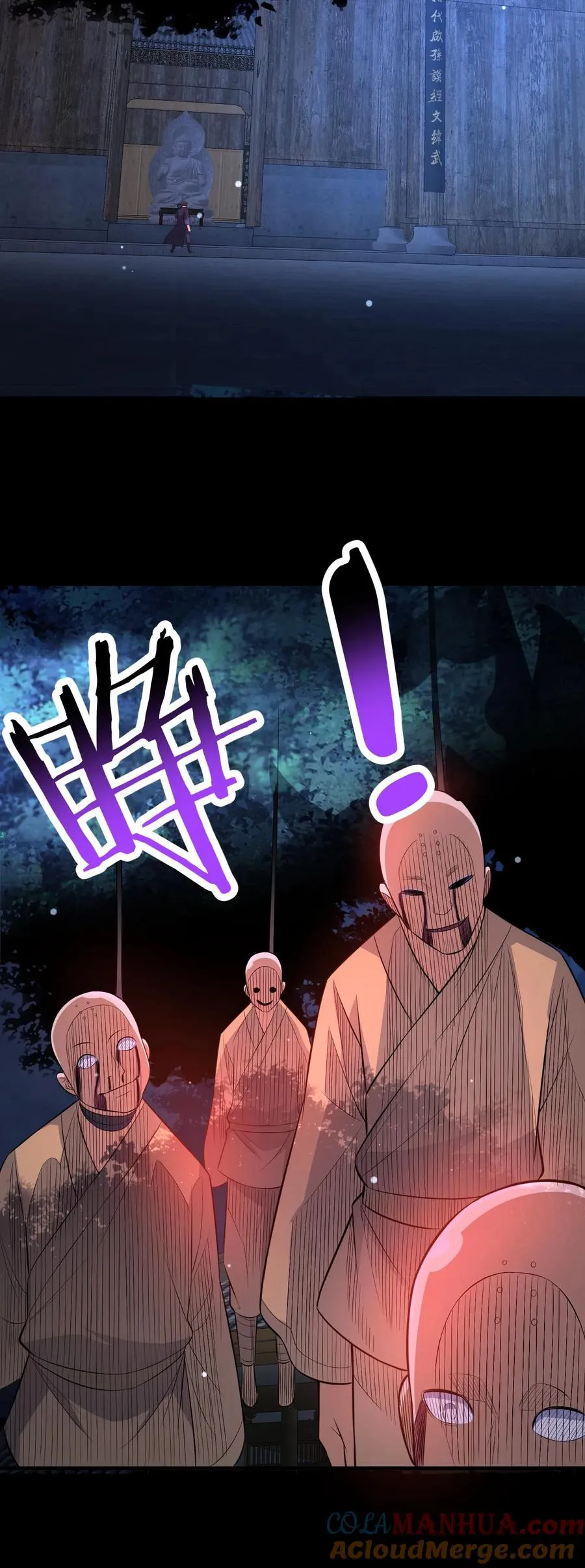 第98话 小安寺（1） 第23页