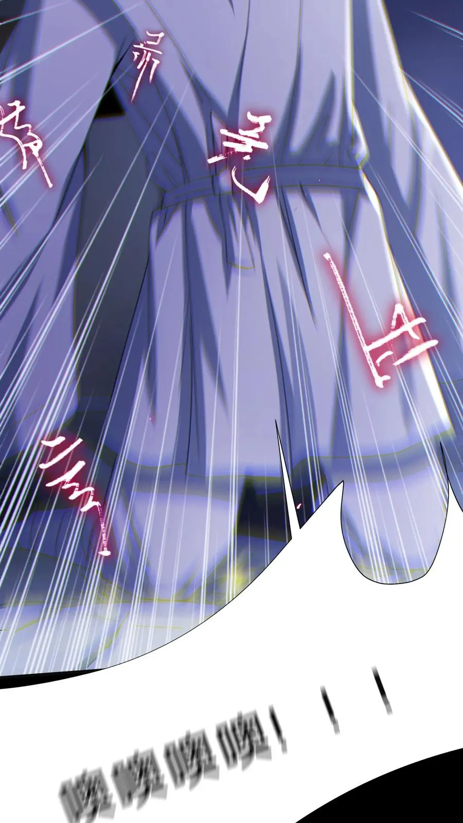 第99话 小安寺（2） 第26页