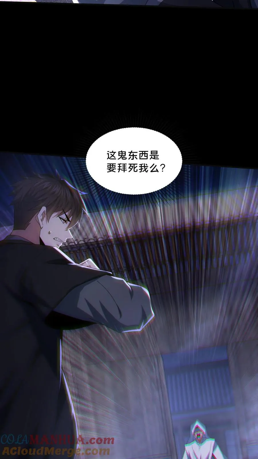 第99话 小安寺（2） 第31页