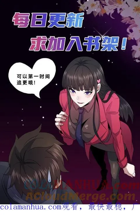 第99话 小安寺（2） 第35页