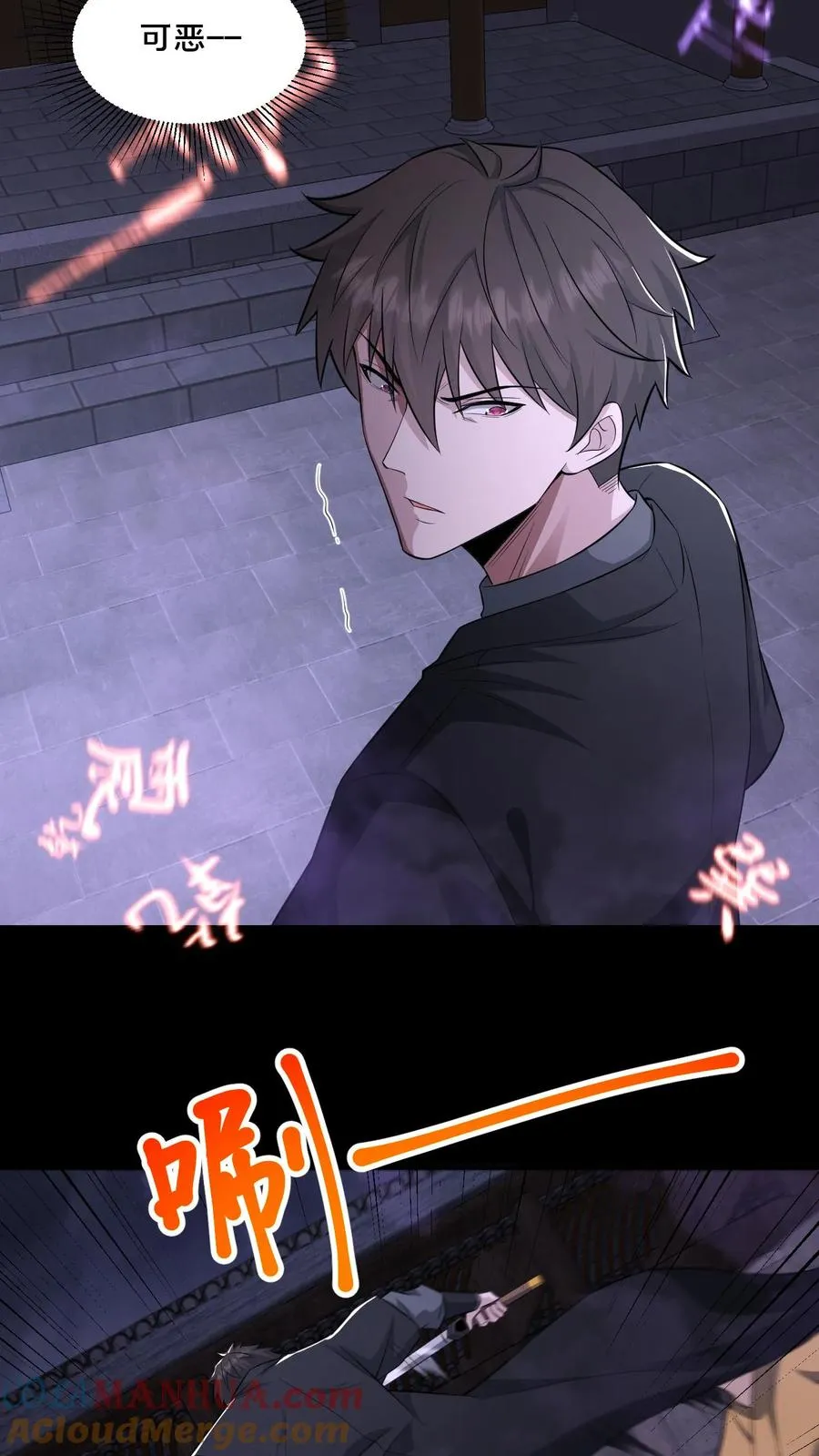 第100话 小安寺（3） 第13页