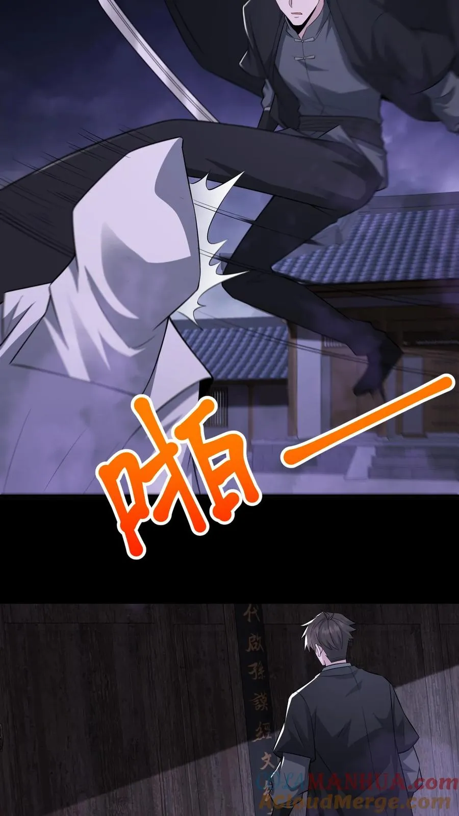 第100话 小安寺（3） 第15页
