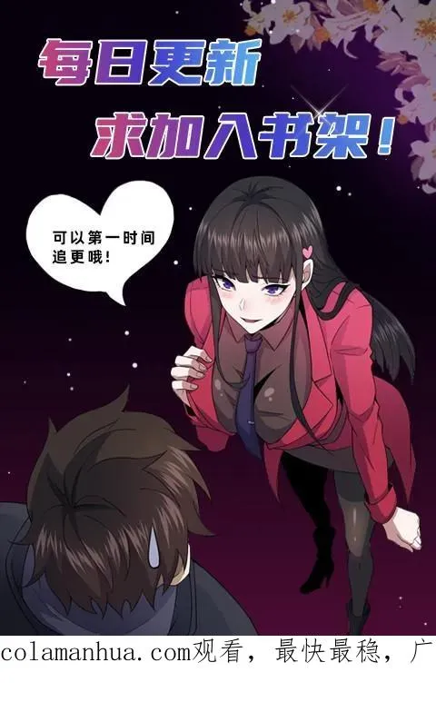 第100话 小安寺（3） 第28页