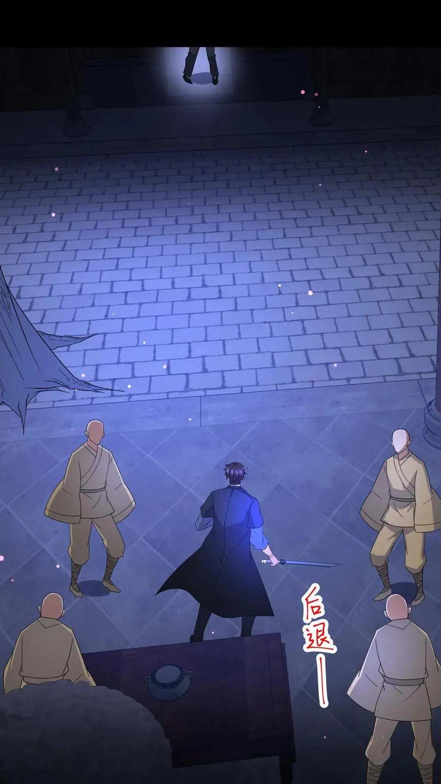 第101话 恐怖降临 第2页