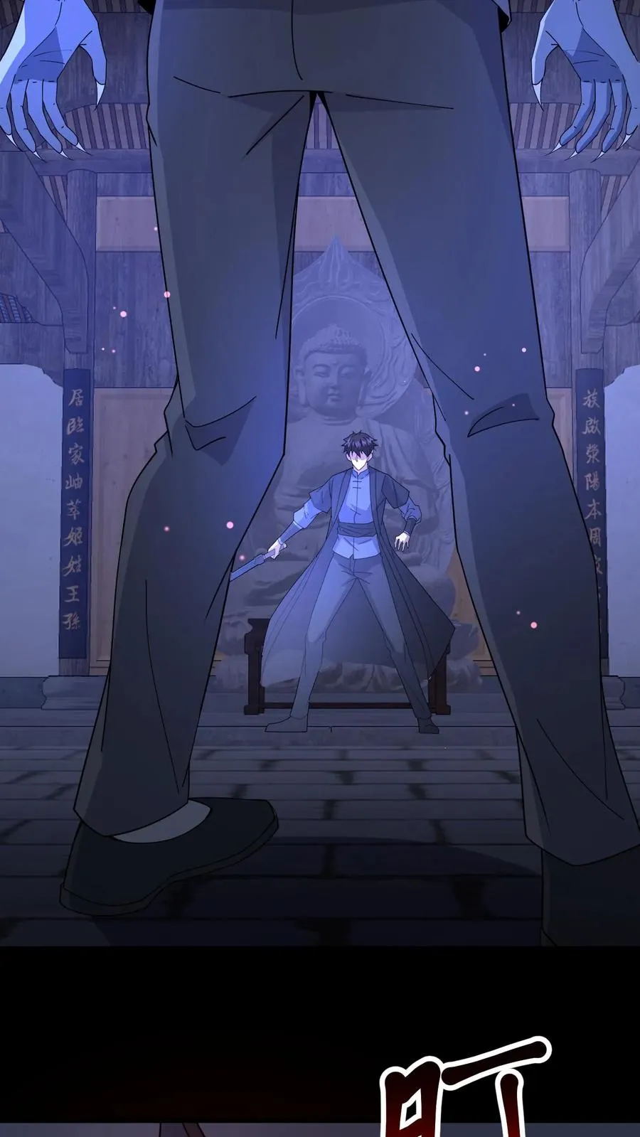 第101话 恐怖降临 第8页
