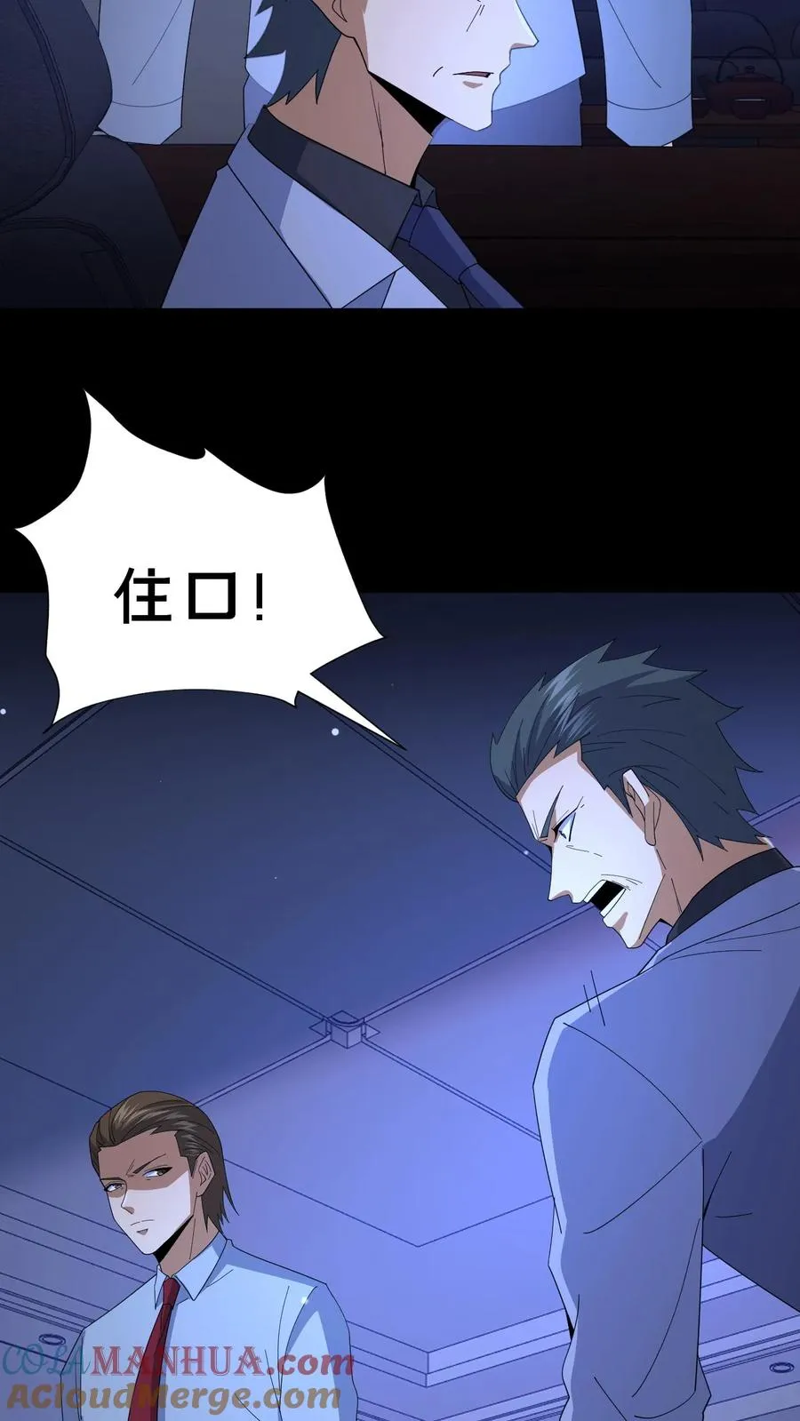 第101话 恐怖降临 第19页