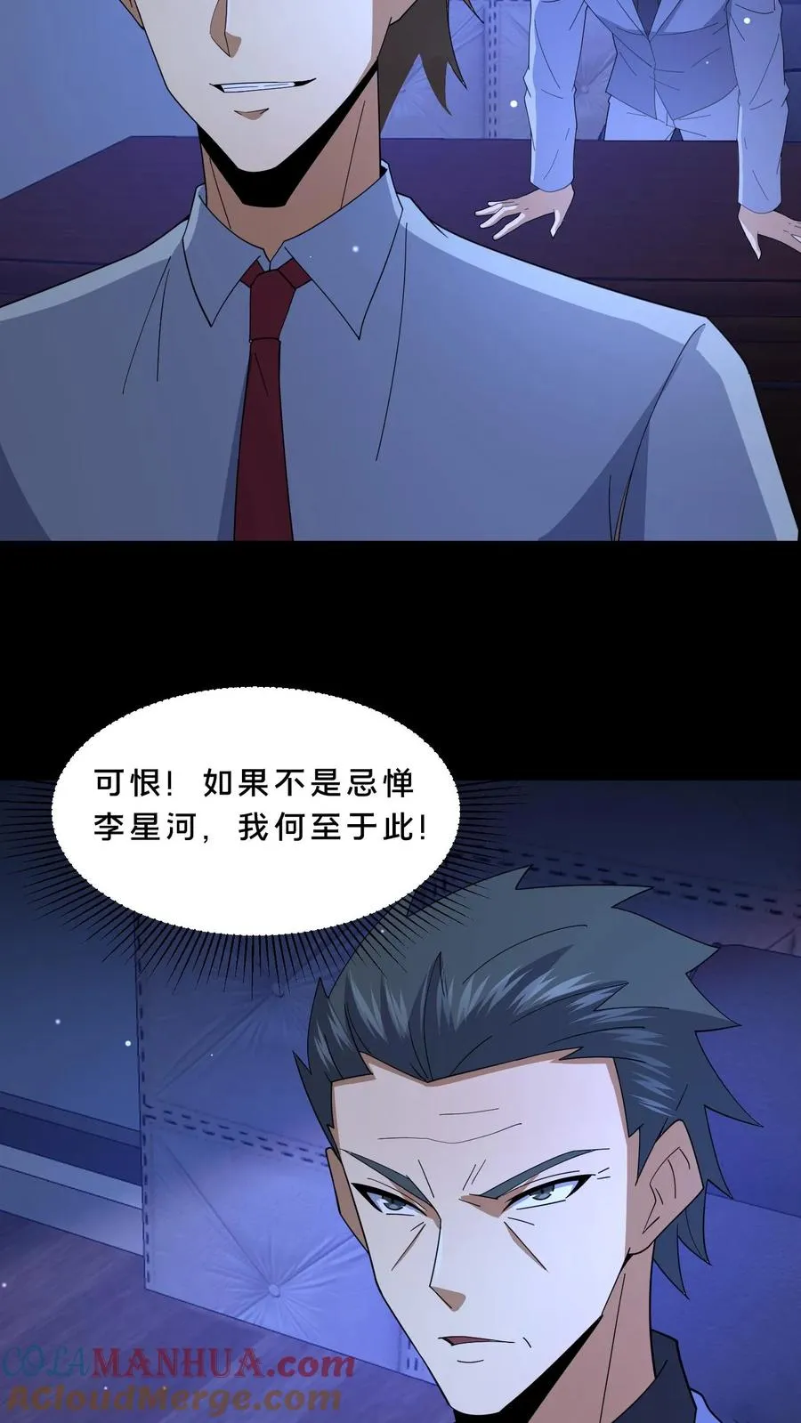 第101话 恐怖降临 第21页