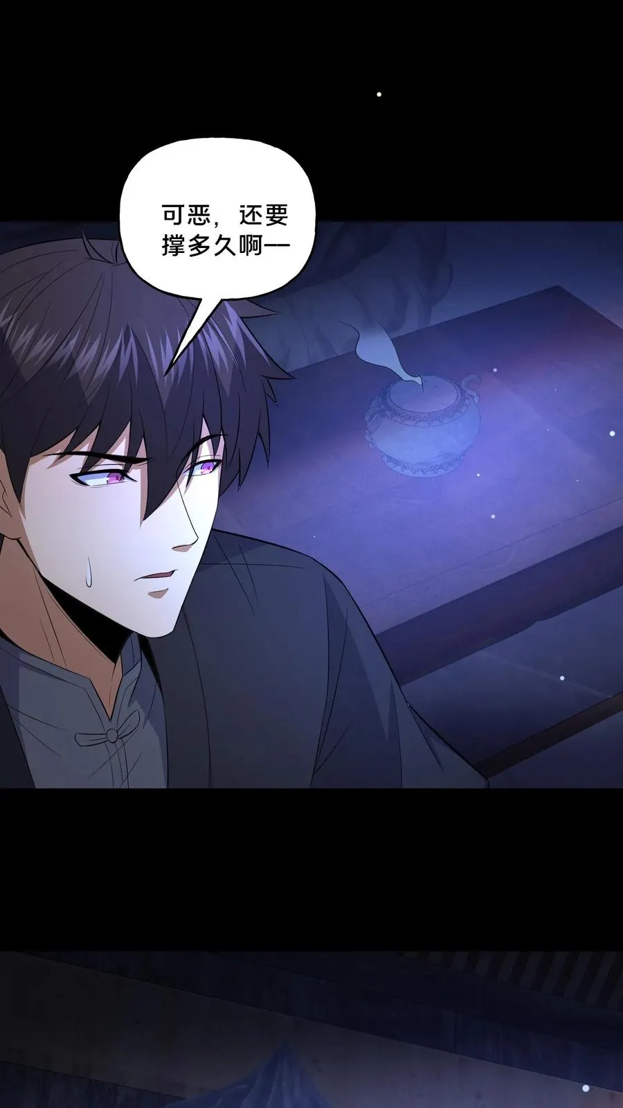 第102话 棺材和鬼童 第2页