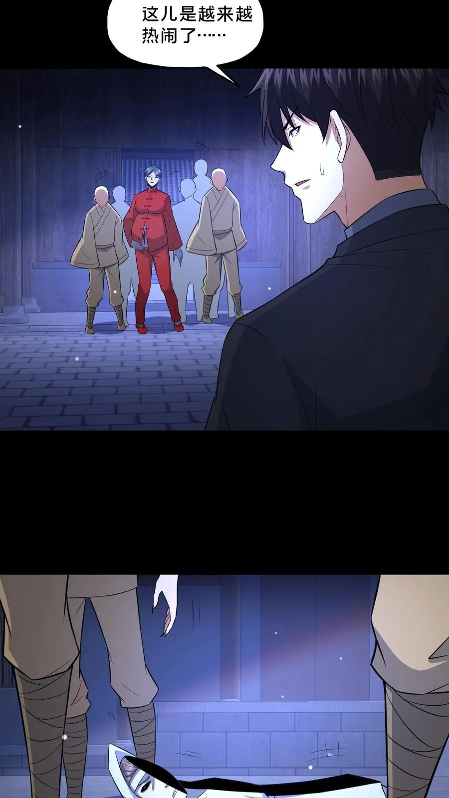 第102话 棺材和鬼童 第4页