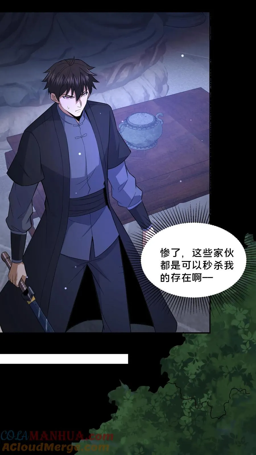 第102话 棺材和鬼童 第11页