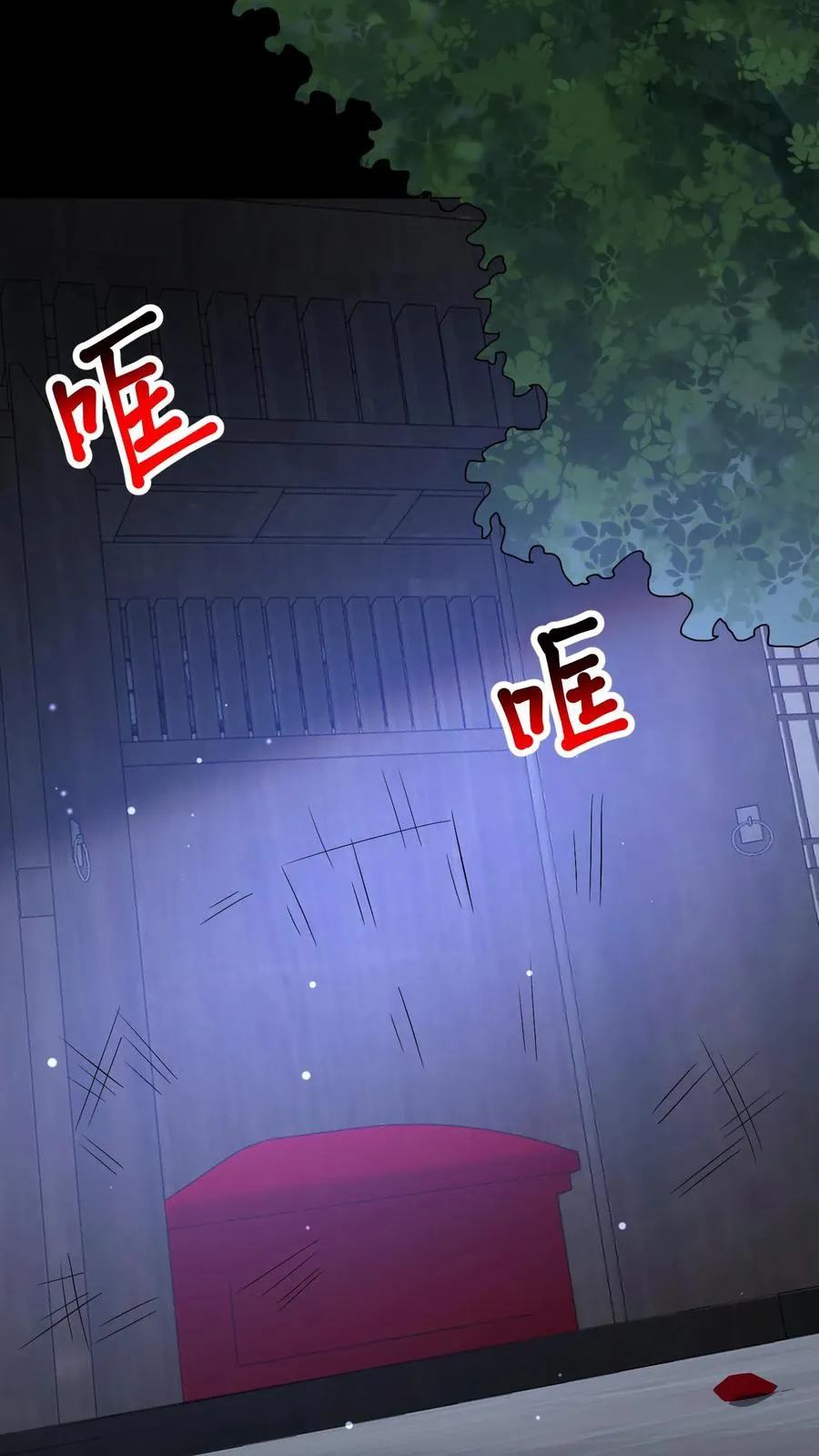 第102话 棺材和鬼童 第12页
