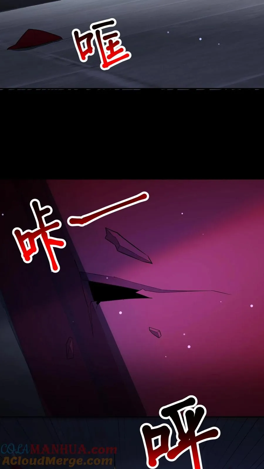第102话 棺材和鬼童 第13页