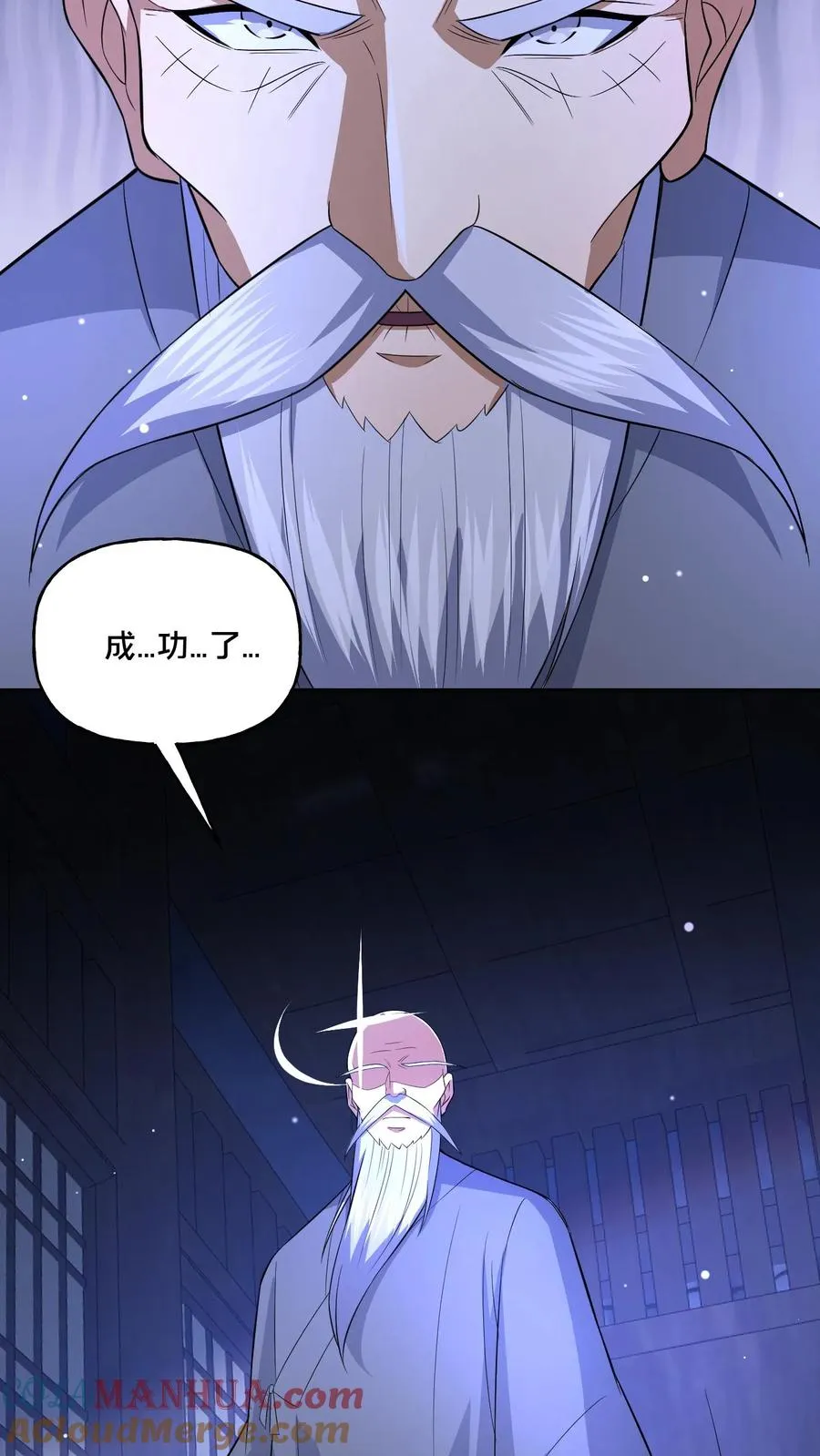 第102话 棺材和鬼童 第17页