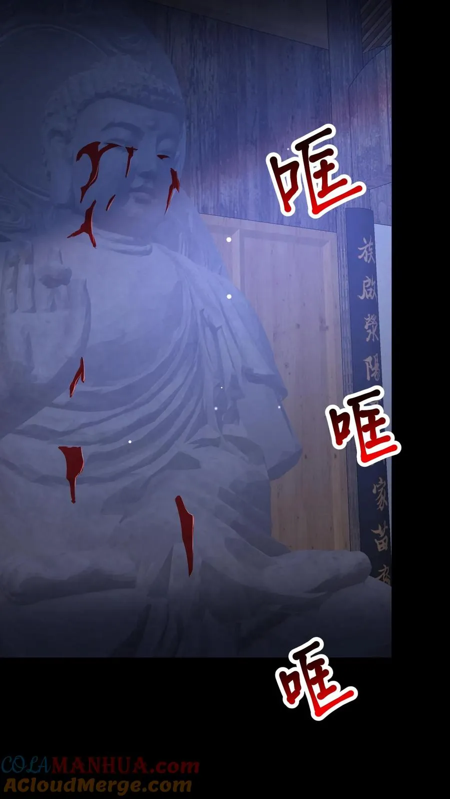 第102话 棺材和鬼童 第19页