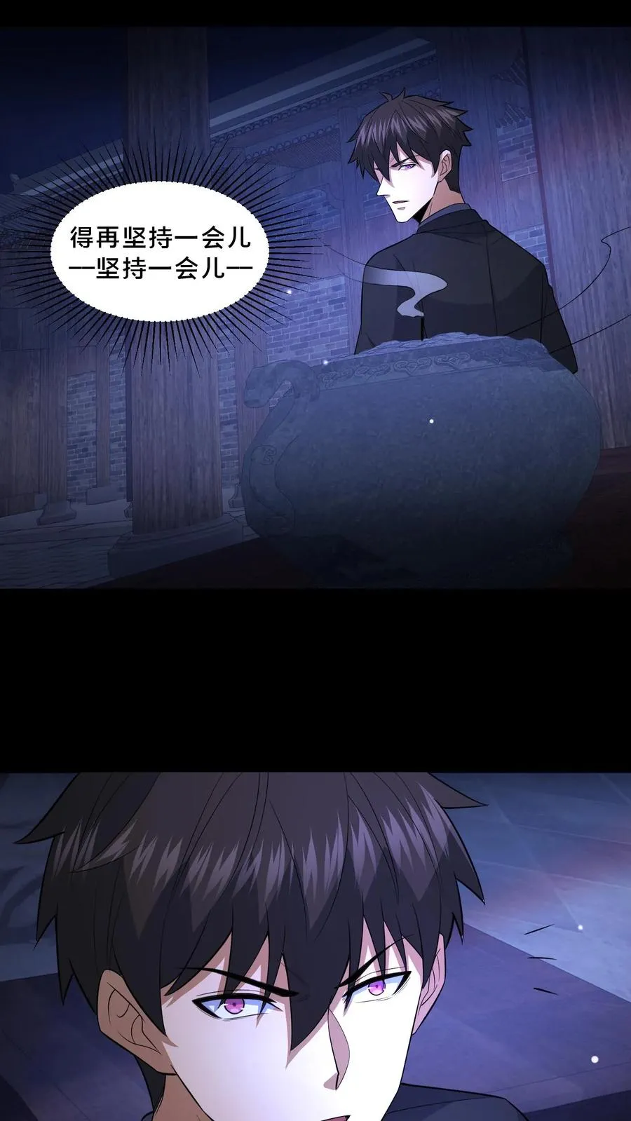 第102话 棺材和鬼童 第20页