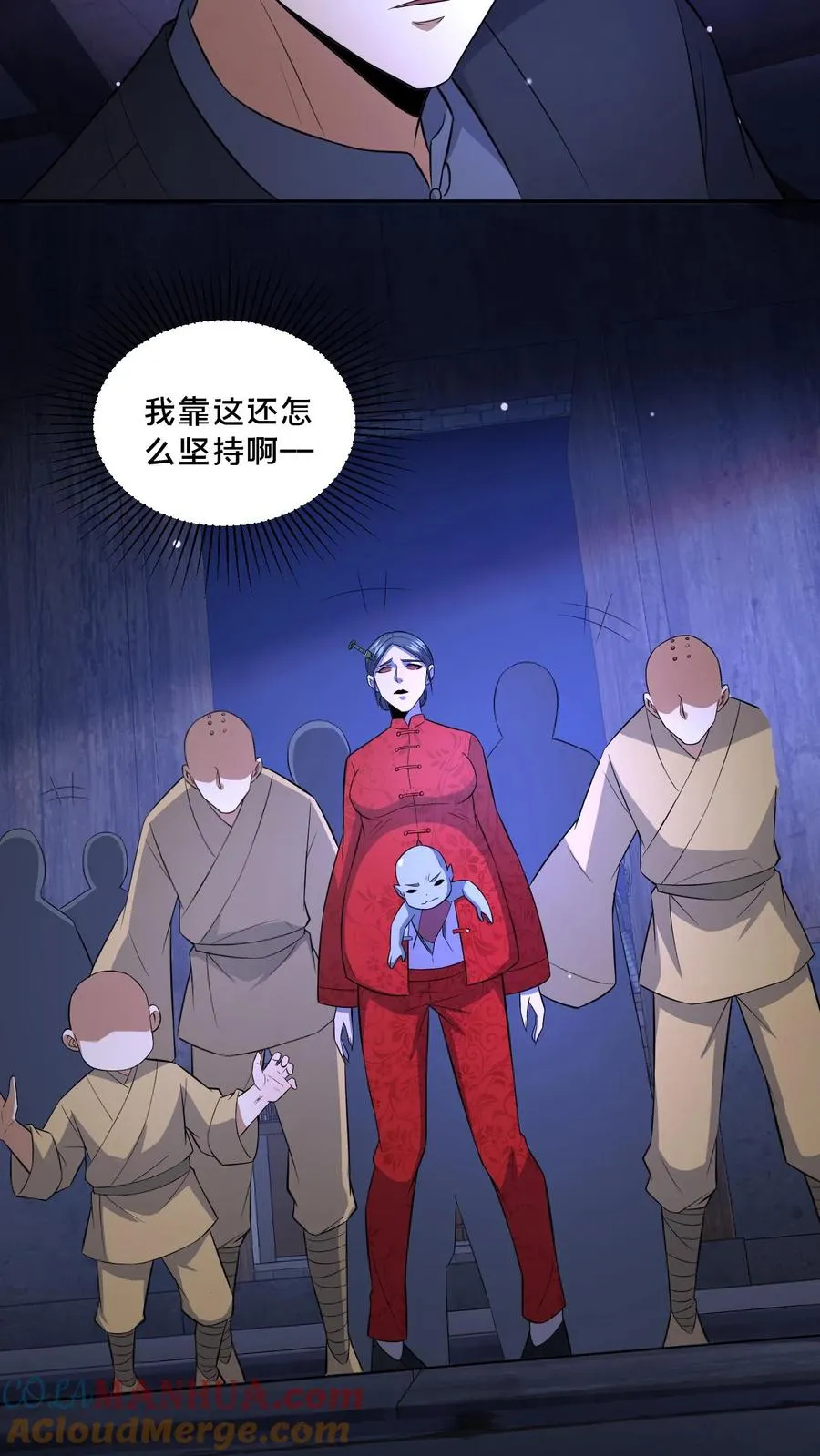 第102话 棺材和鬼童 第21页