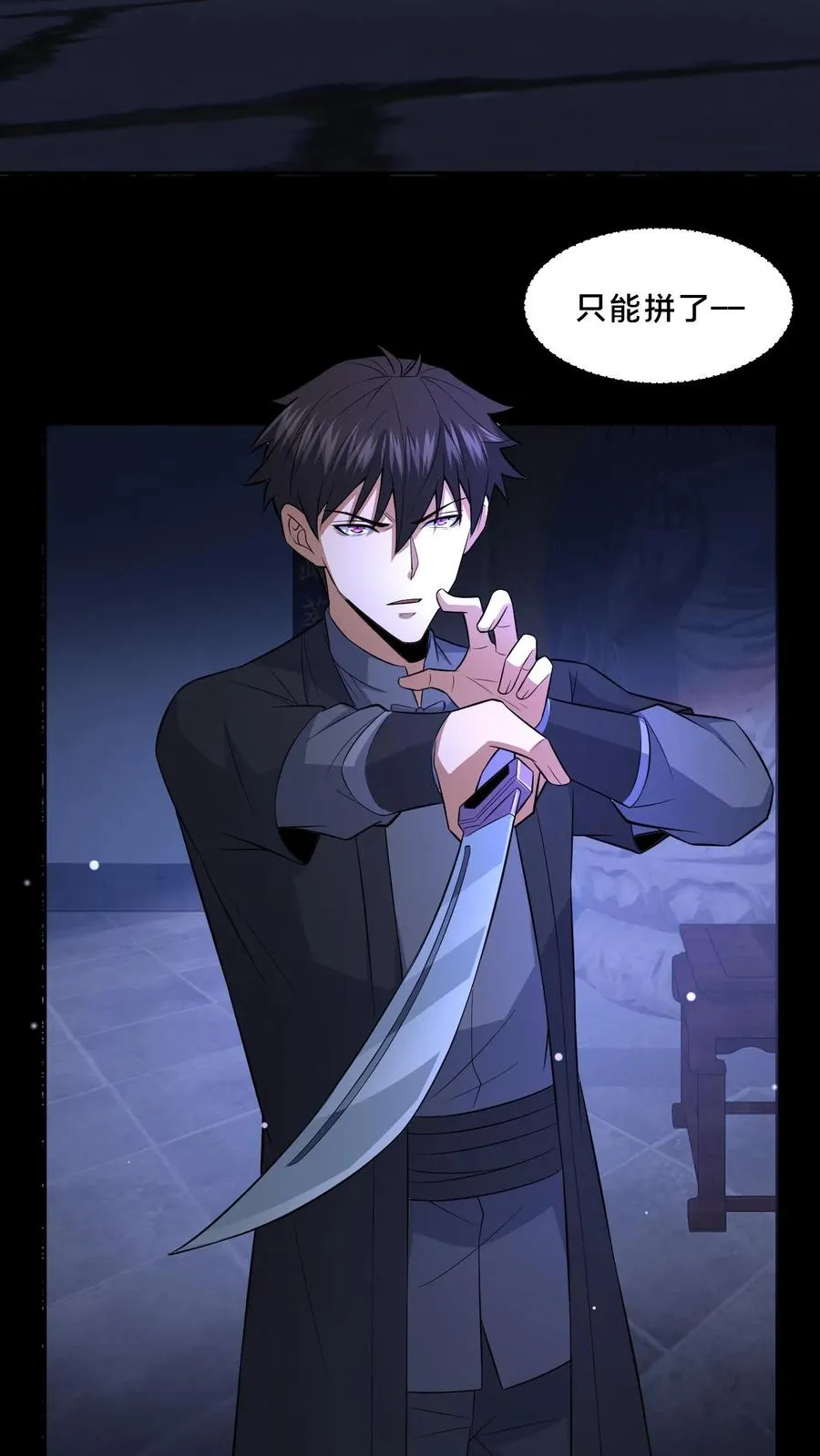 第102话 棺材和鬼童 第22页