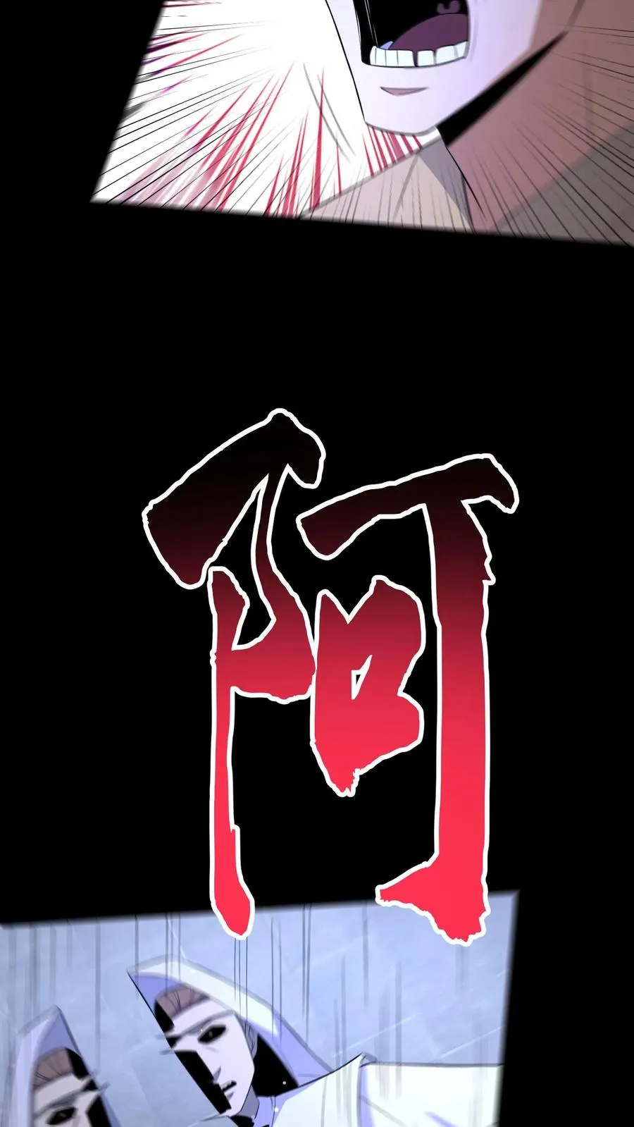 第102话 棺材和鬼童 第24页