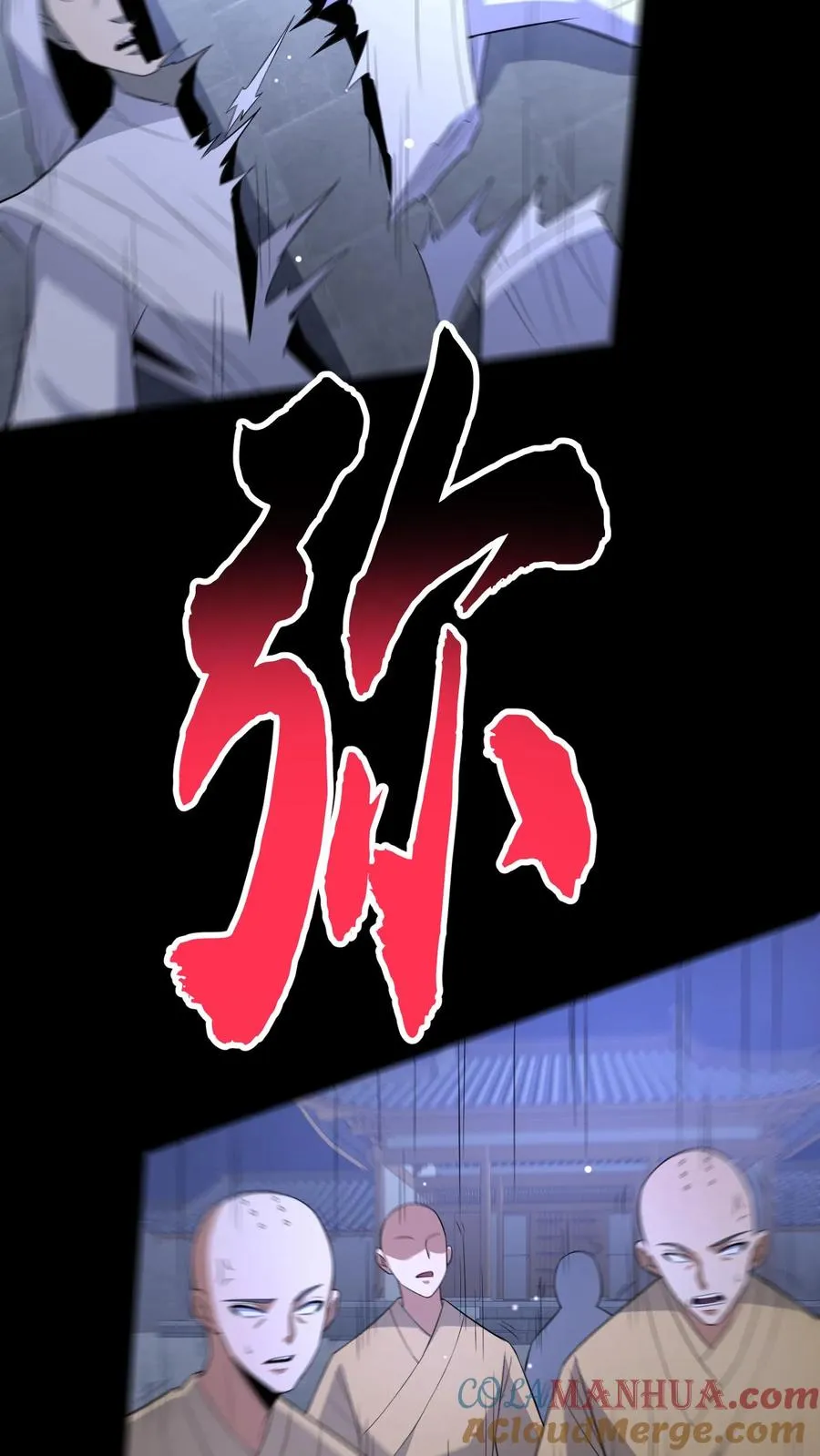 第102话 棺材和鬼童 第25页