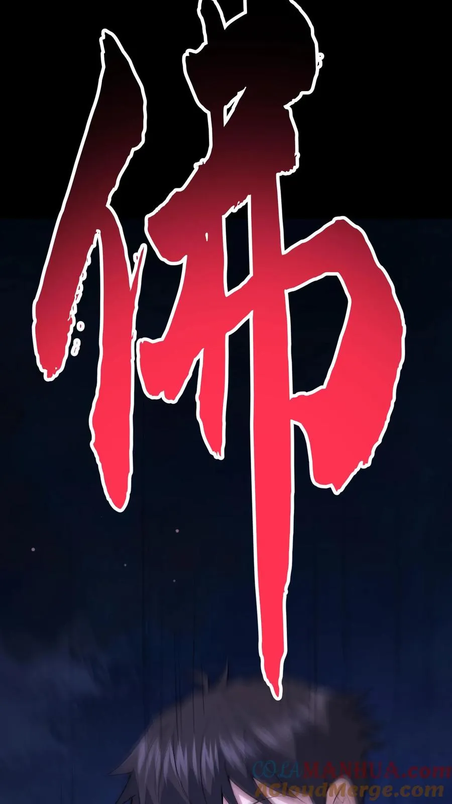 第102话 棺材和鬼童 第27页