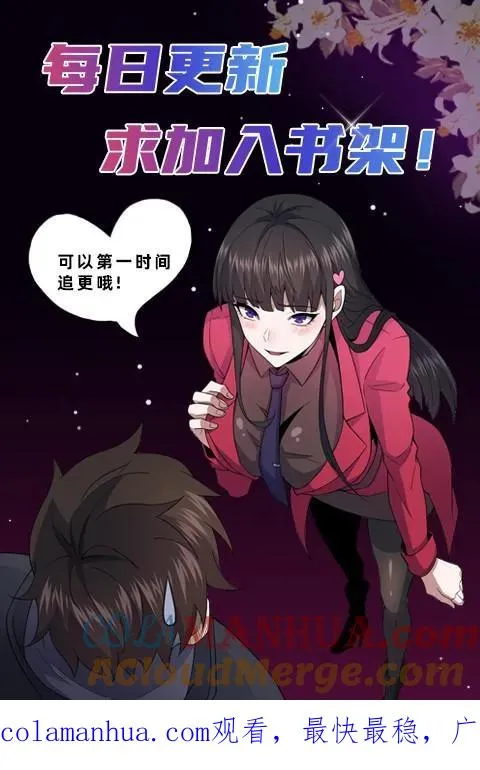 第102话 棺材和鬼童 第31页
