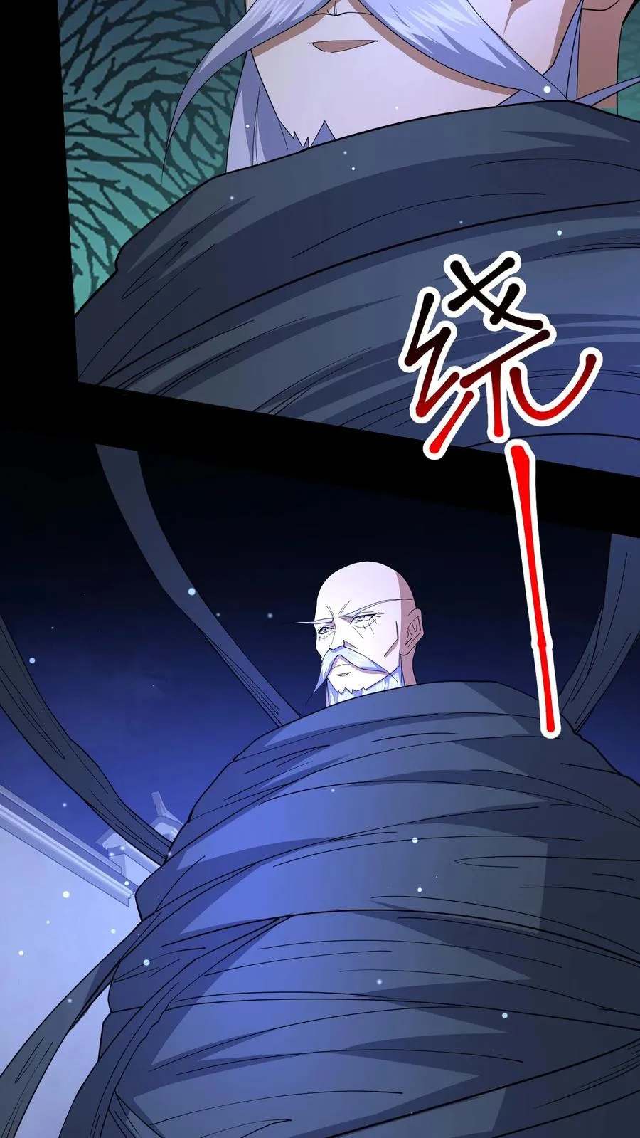第103话 失控 第6页