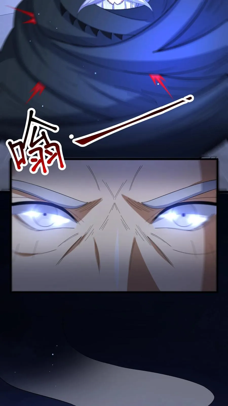 第103话 失控 第8页