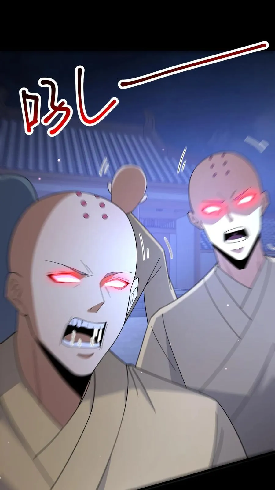 第103话 失控 第10页