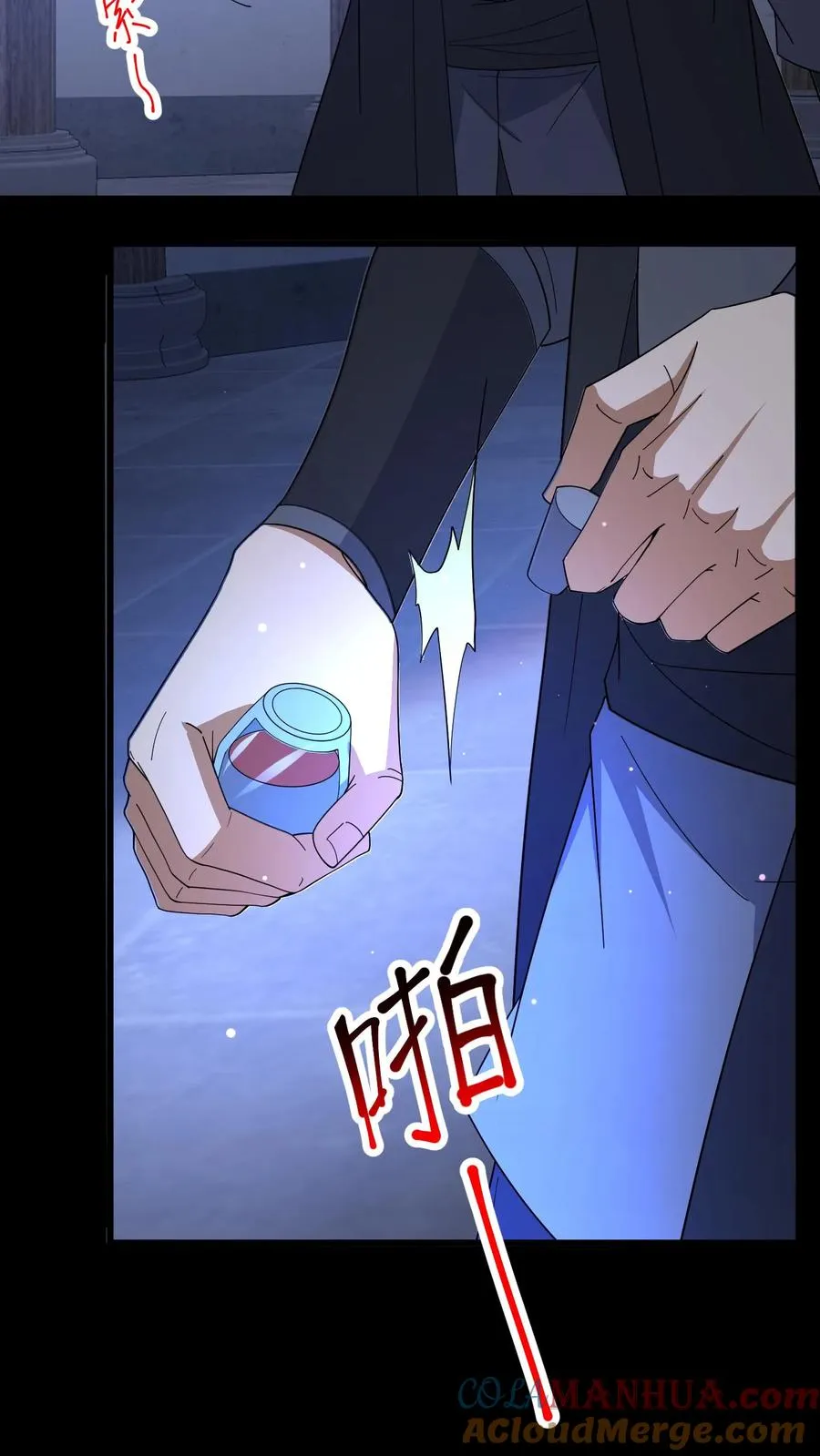 第103话 失控 第15页