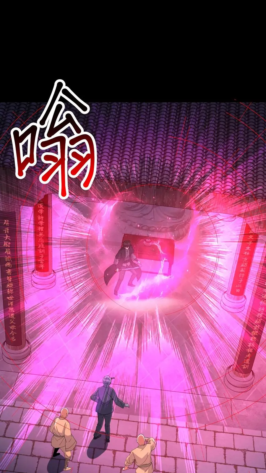第103话 失控 第18页