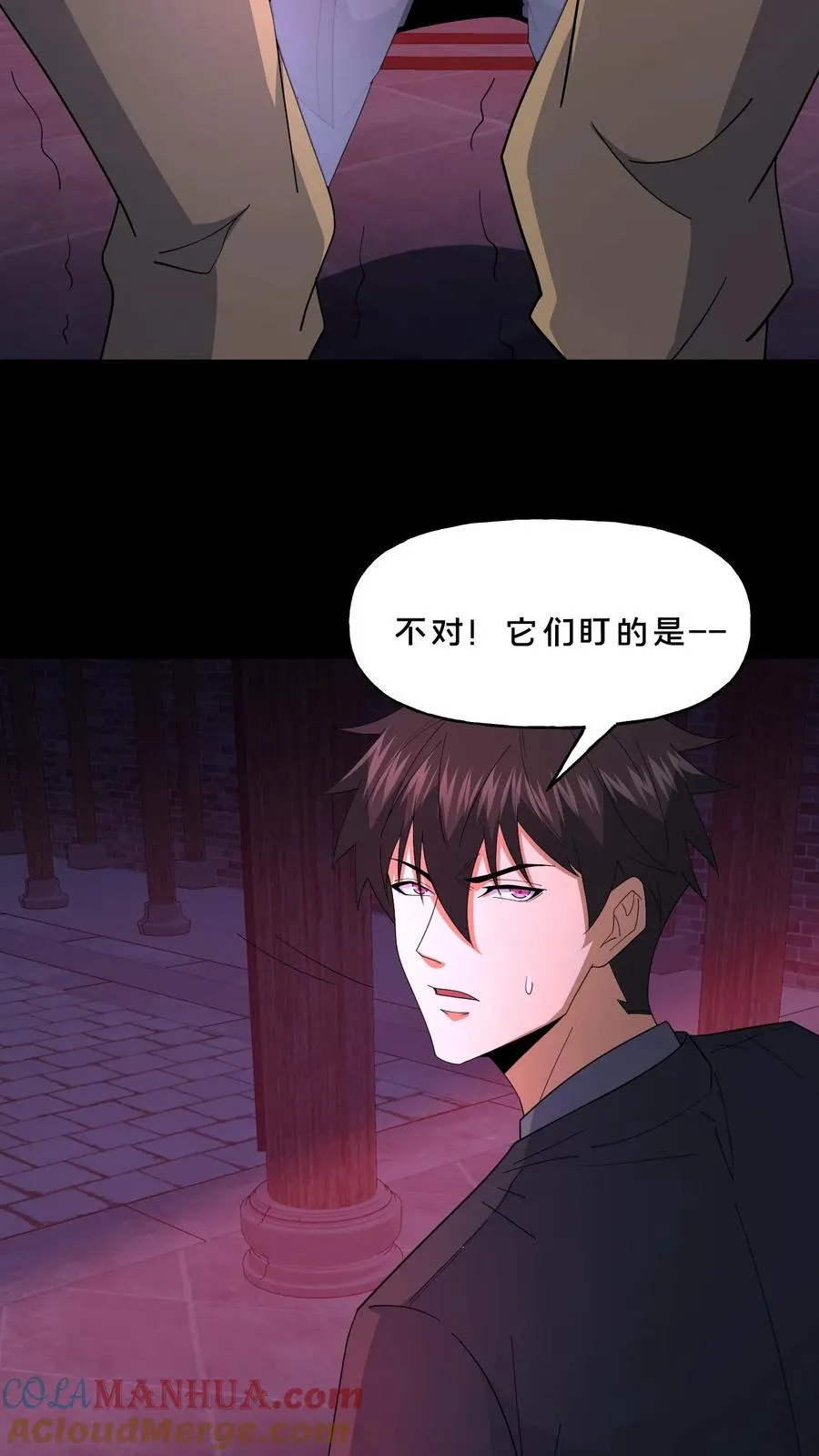 第103话 失控 第21页