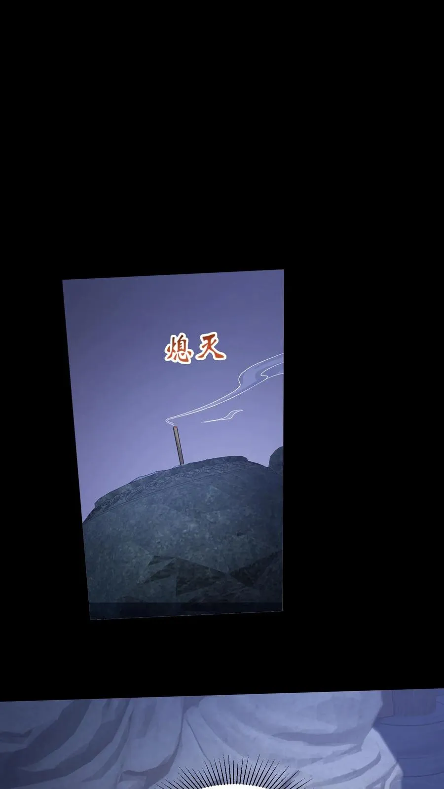 第104话 蜡烛 第18页