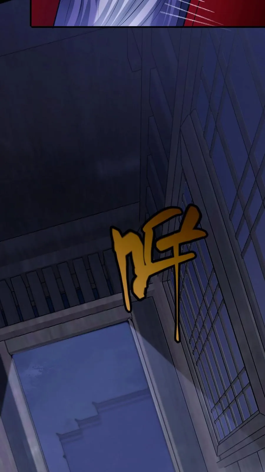 第104话 蜡烛 第32页