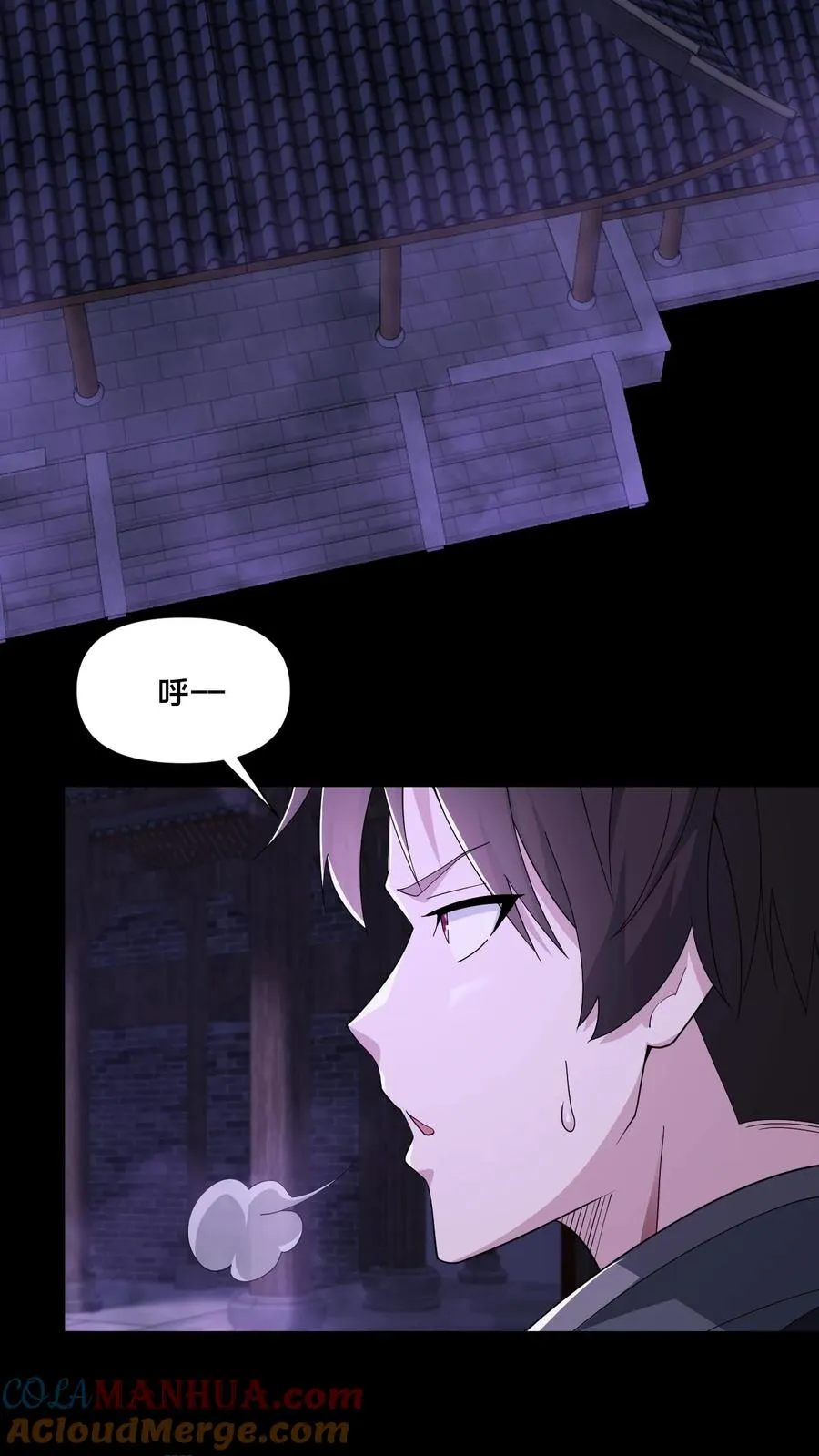 第105话 结束 第7页