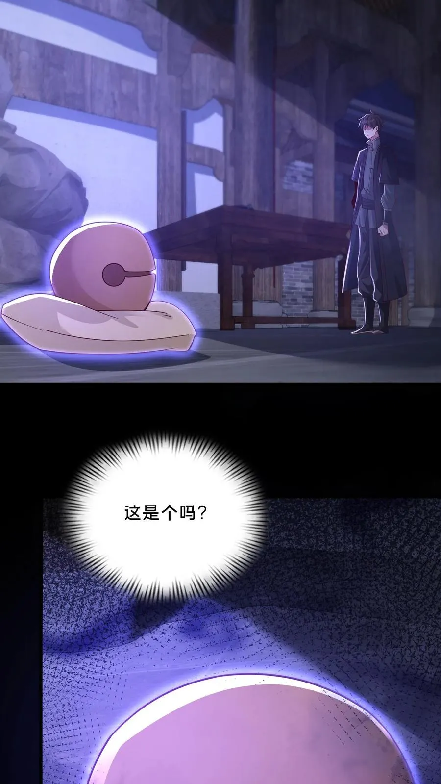 第105话 结束 第12页