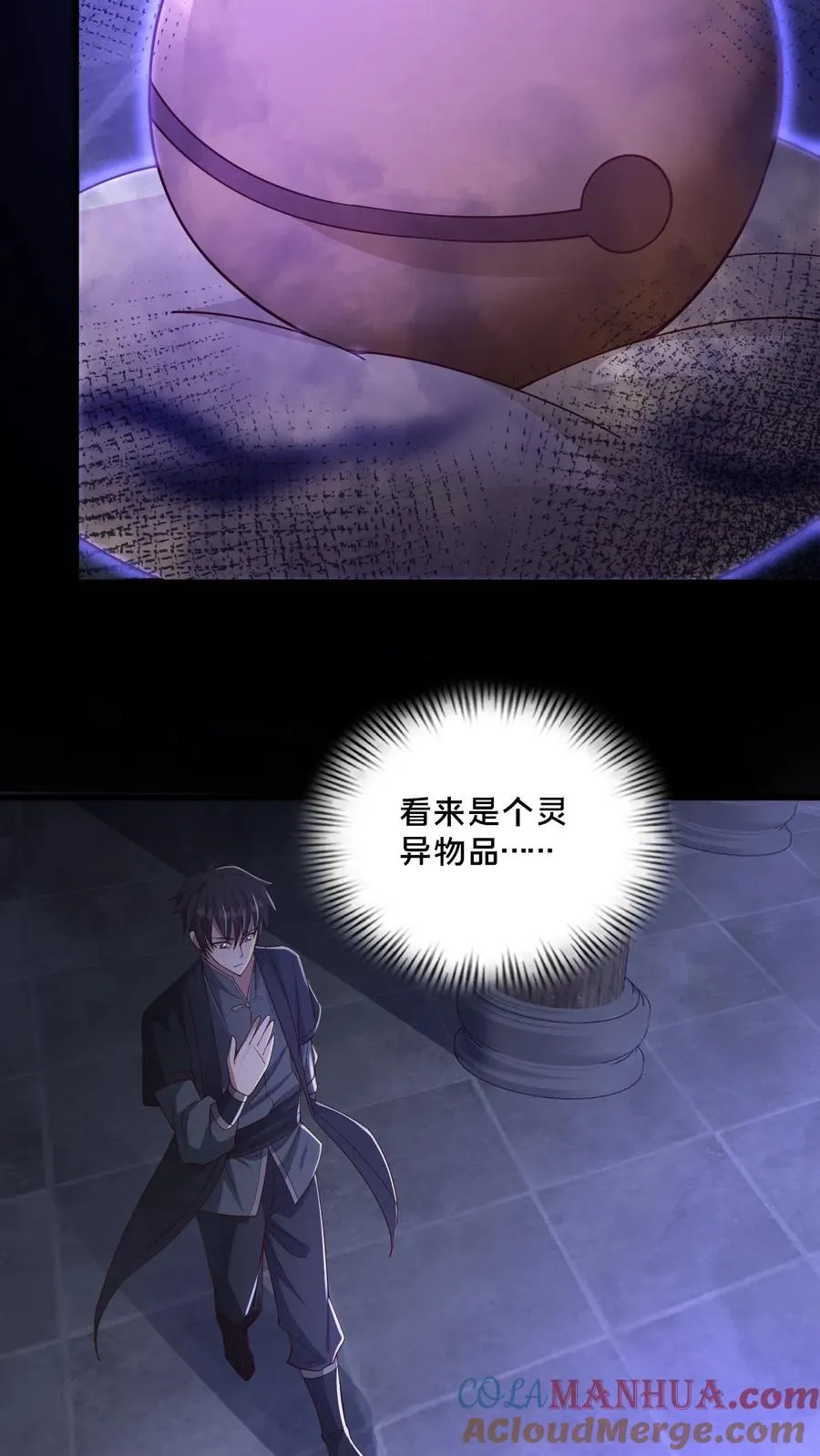 第105话 结束 第13页
