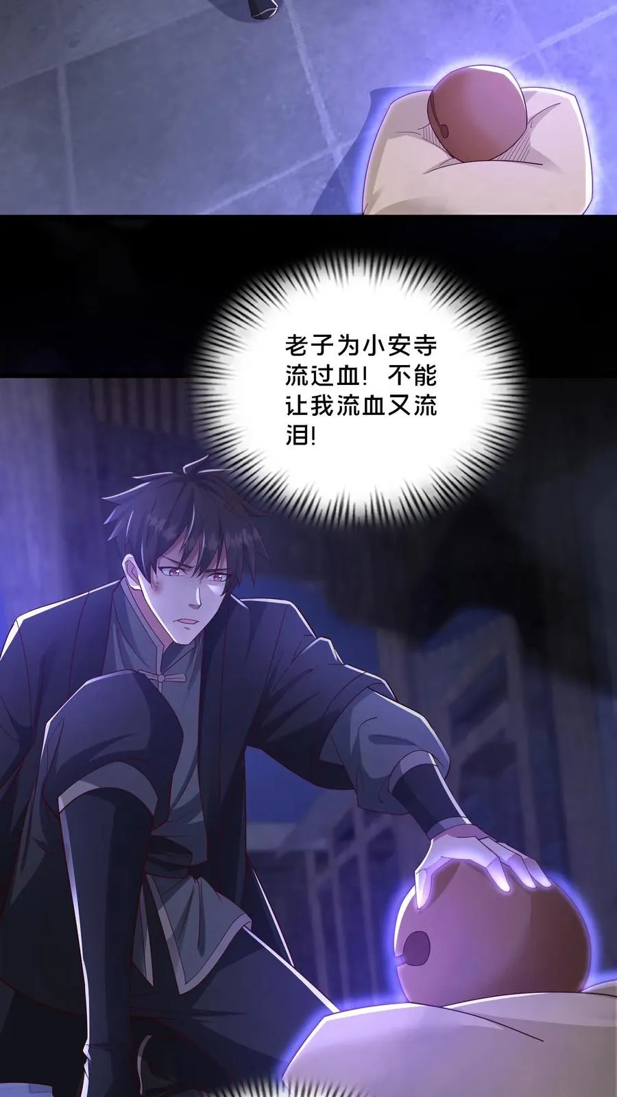 第105话 结束 第14页