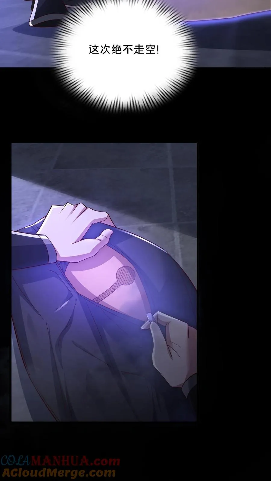 第105话 结束 第15页