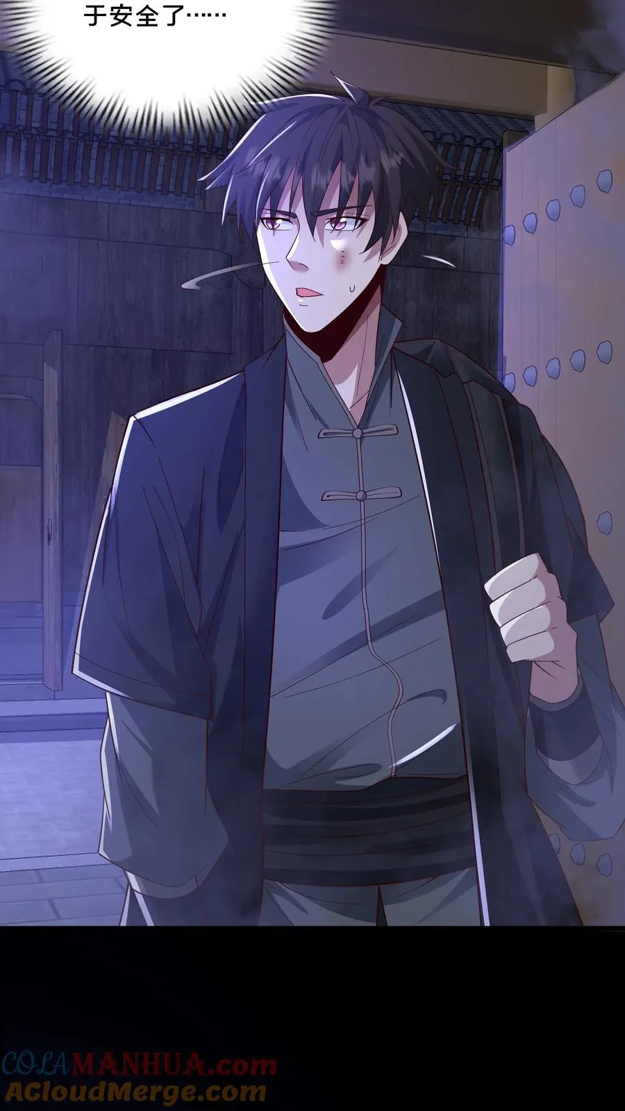 第105话 结束 第17页