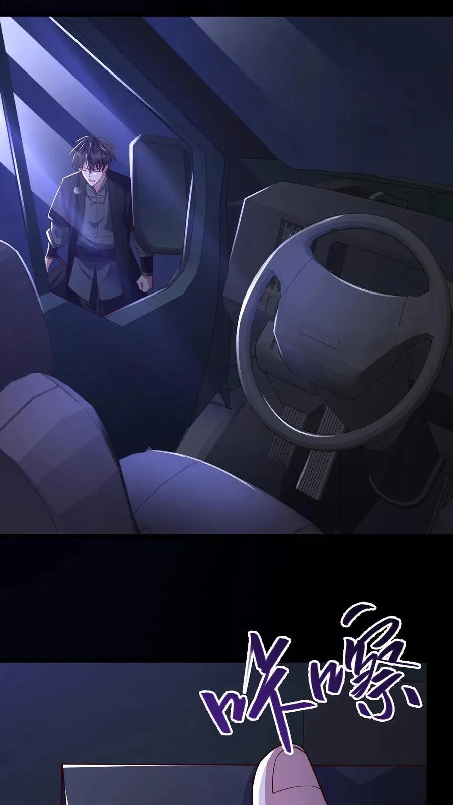 第105话 结束 第18页