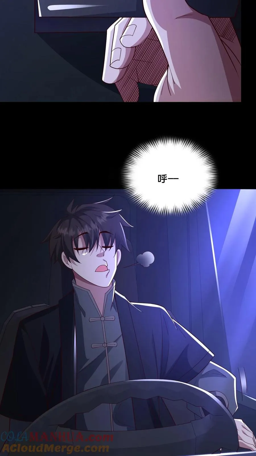 第105话 结束 第19页