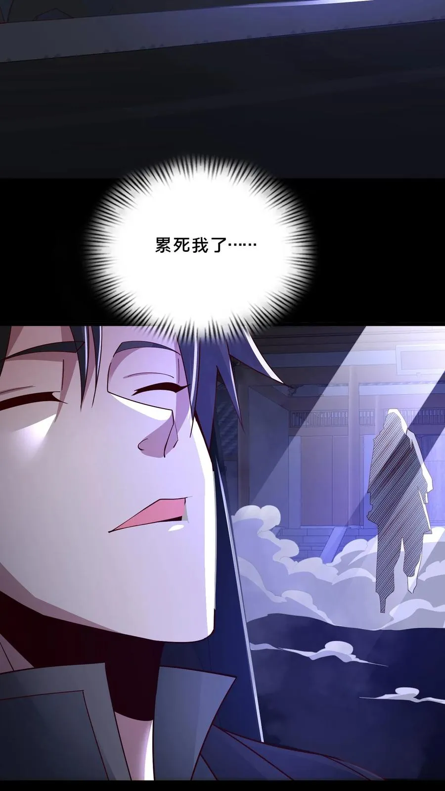 第105话 结束 第20页