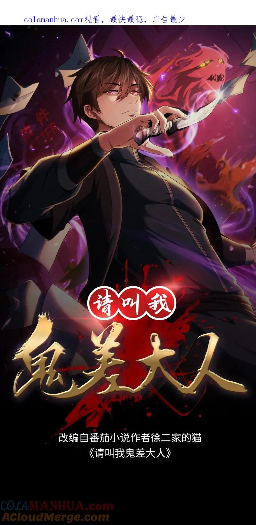 第106话 归途 第1页