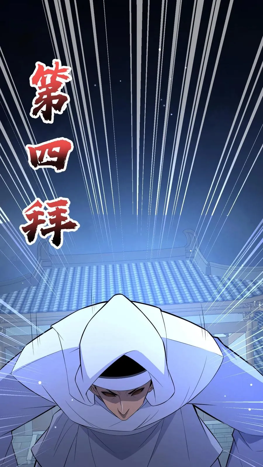 第106话 归途 第2页