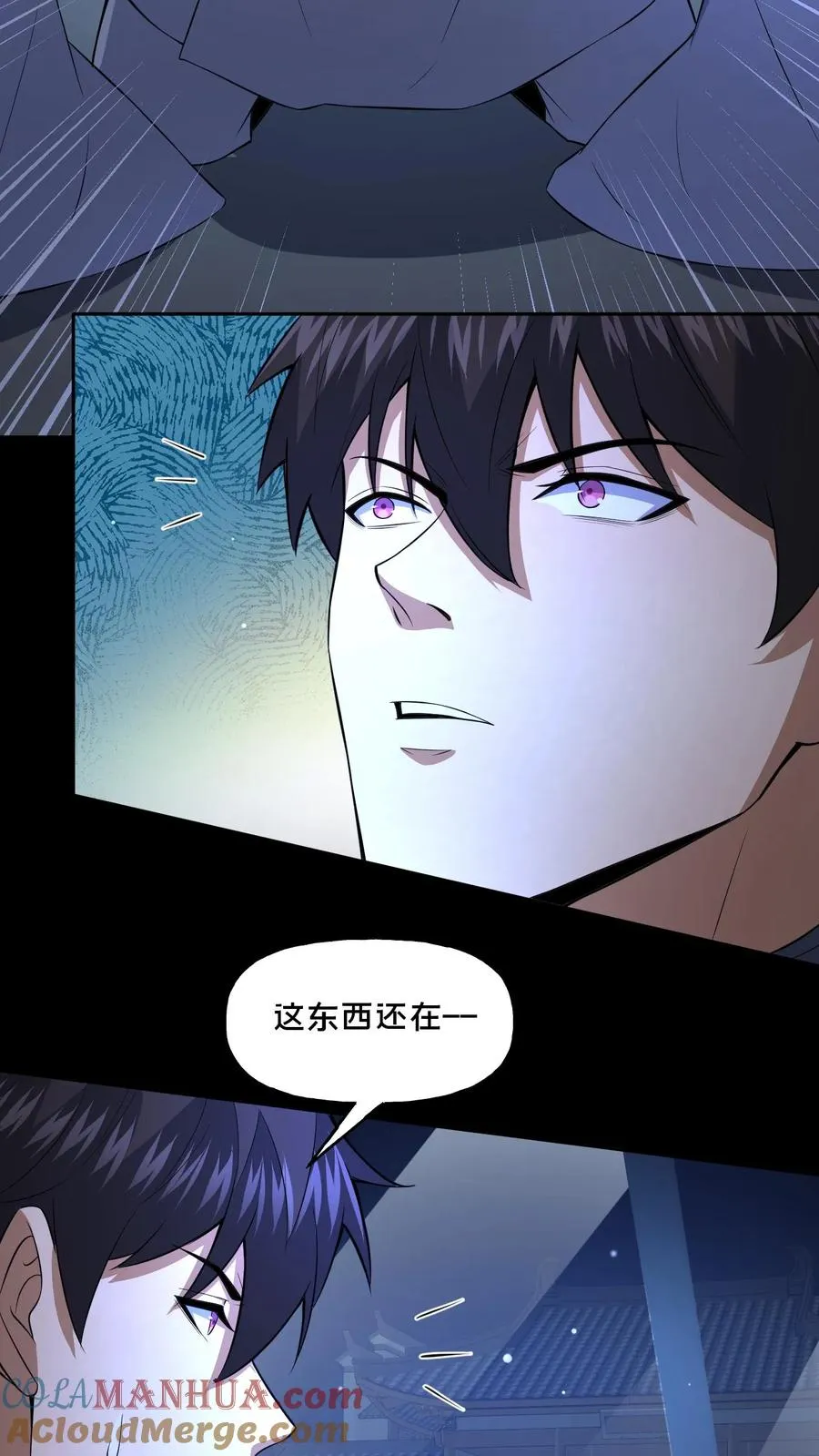 第106话 归途 第3页